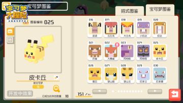 一起趣探险！《宝可梦大探险》删档计费测试定档4.16