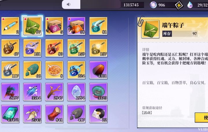 端午粽子100连吃！截图