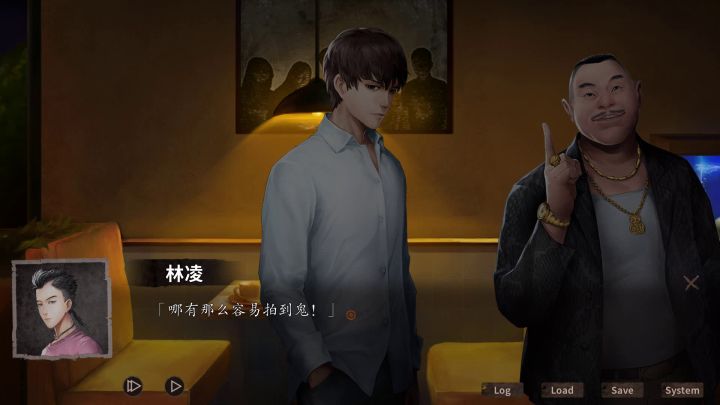 【阿信实况】探灵之夜嫁：第四集截图
