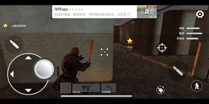 弹道真不错截图