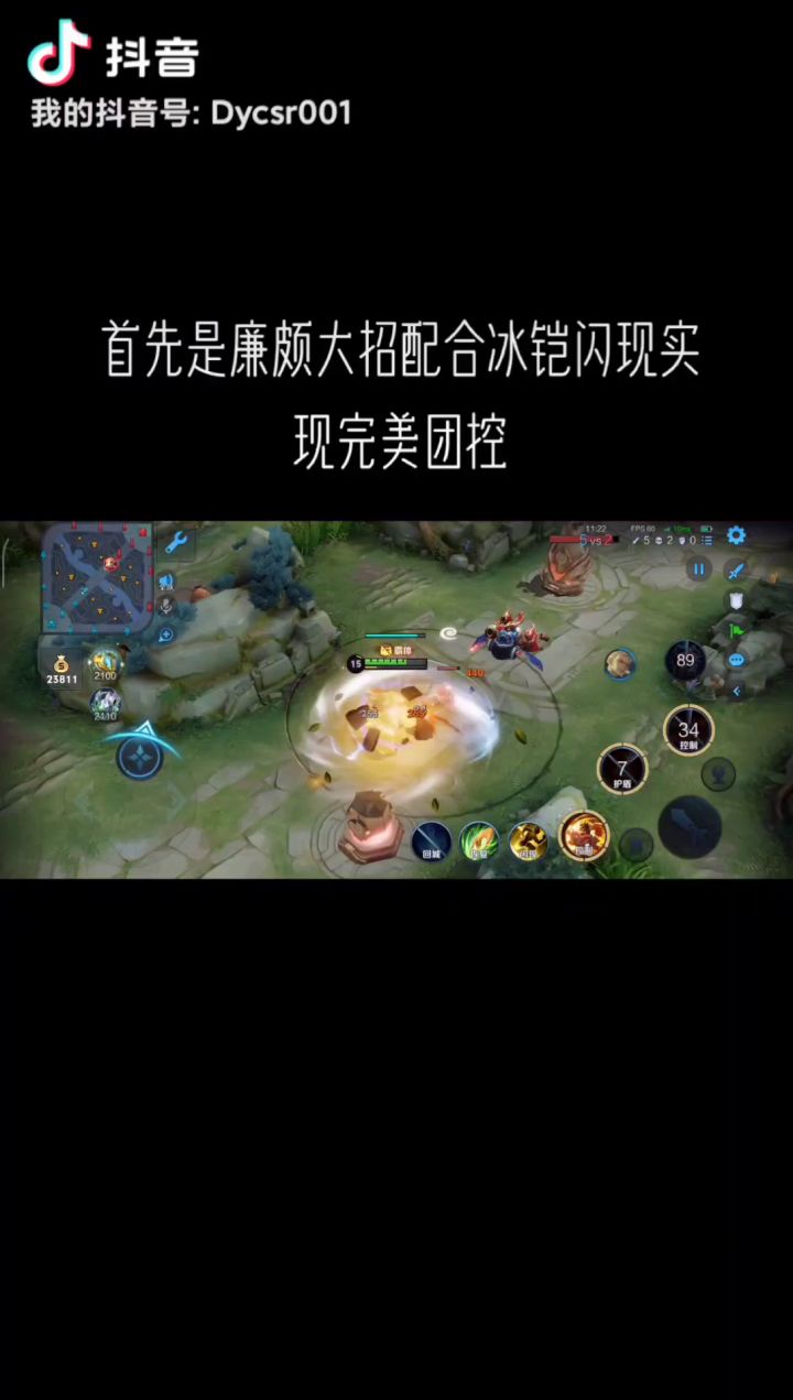 百分之90所有团战战辅完美团控必出神装截图
