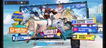 多索雷斯假日 赛后余波 DH-EX-7 突袭 造浪池 无核