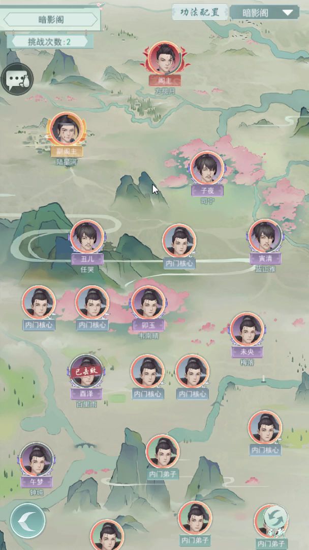 【桃源乡攻略组】七杰讨教攻略截图