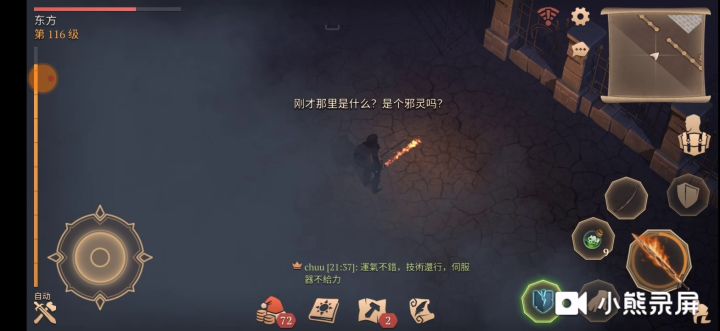 艾莎九毒打法截图