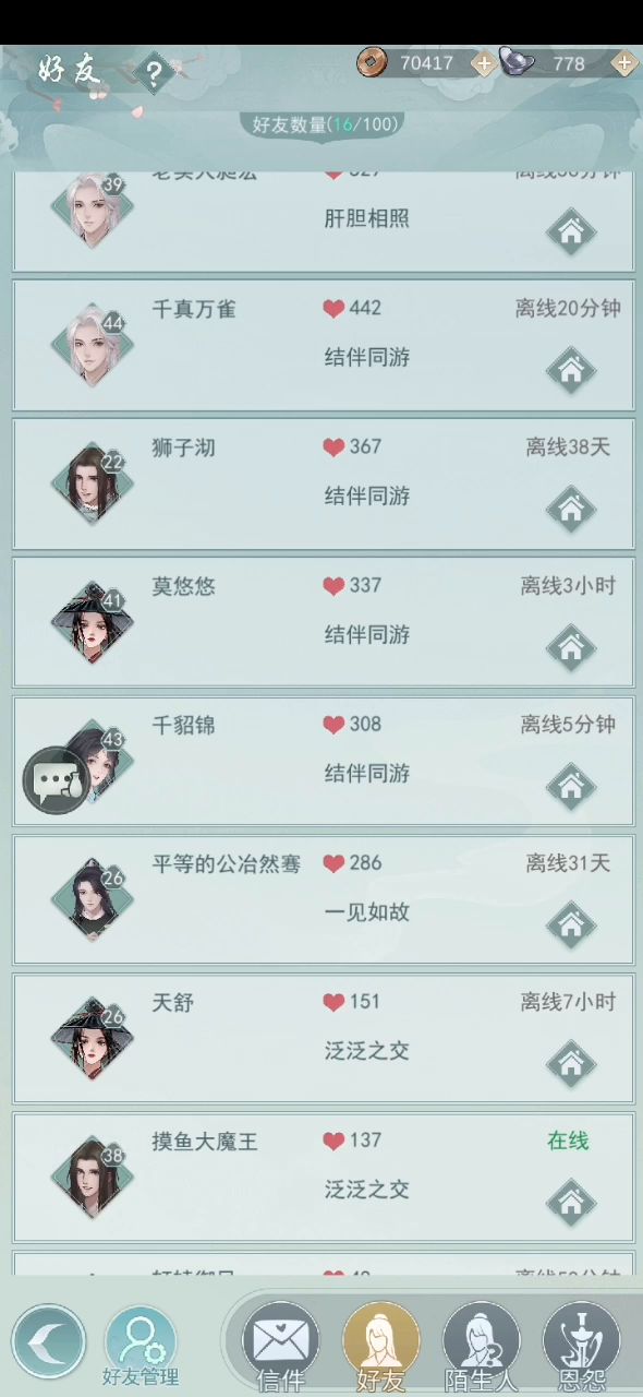 四十级后无锋惊涛真的如论坛所言变强了吗？ 2截图