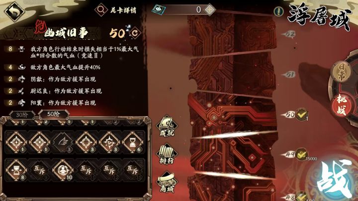 浮屠城全部奖励成就达成参考视频截图