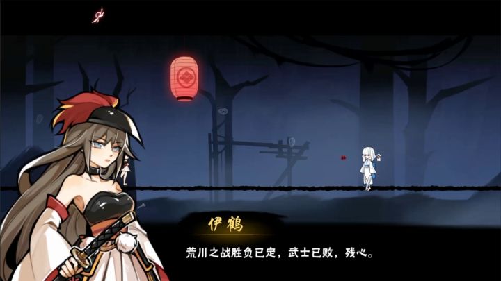 忍3伊鹤剧情配音截图