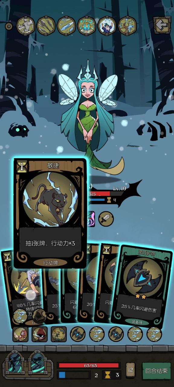 滚雪球一样的无敌闪避流......截图