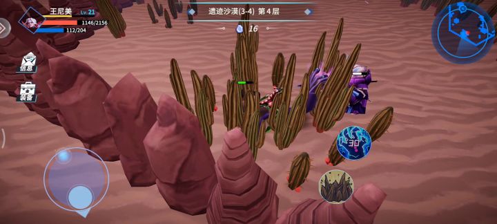 召唤流过3-4截图