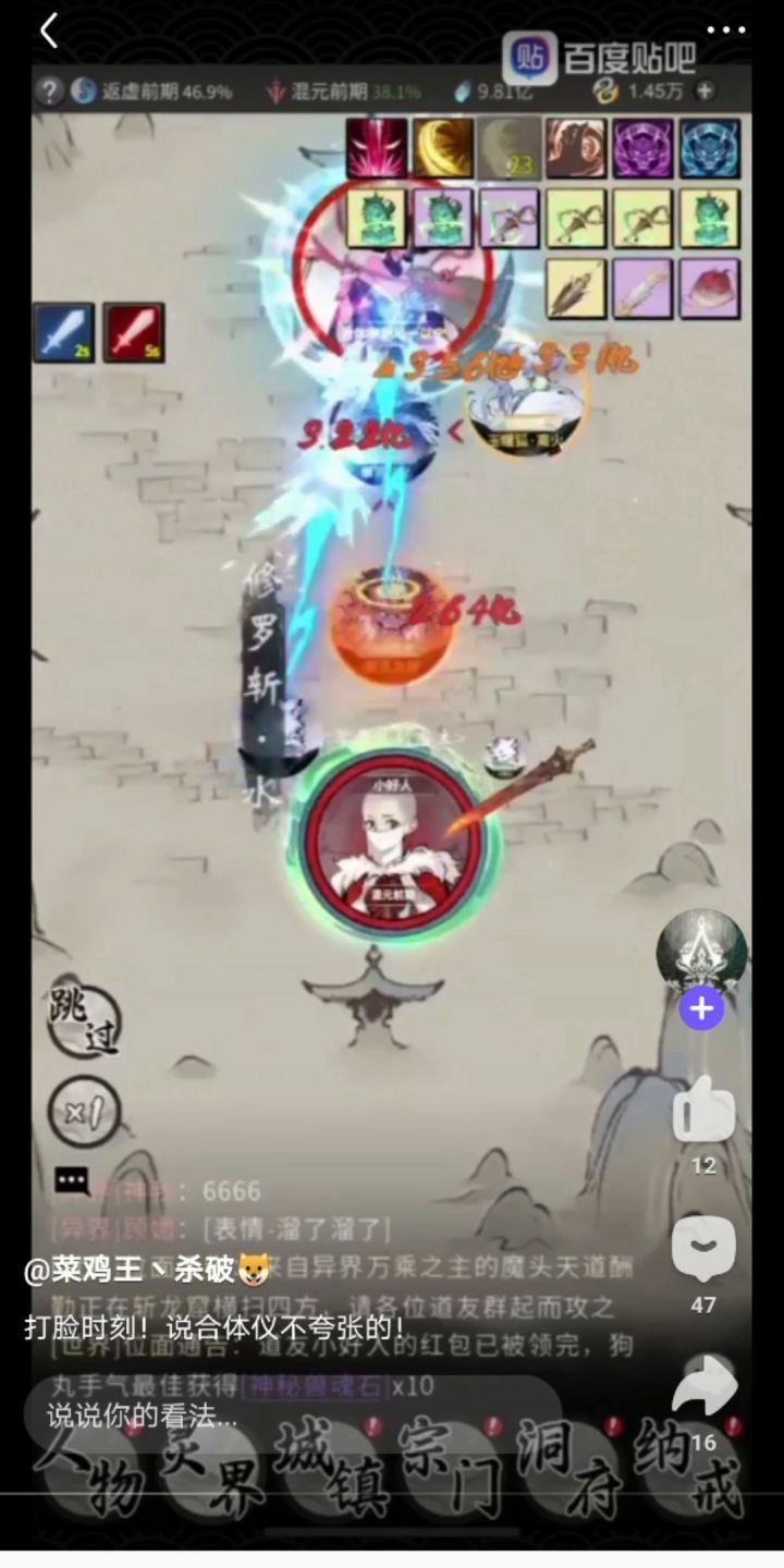 每日辱体(川味版)截图