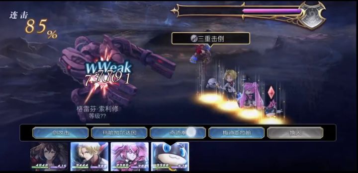 【平行迷宫】-旧KMS本社 h难度Boss战截图
