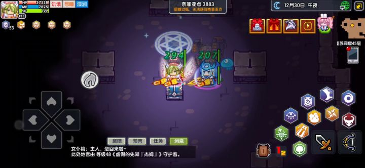 漩涡印记截图
