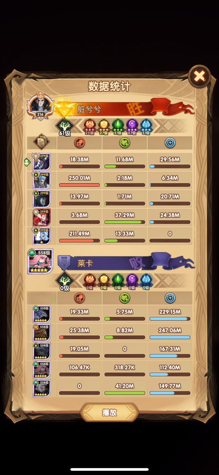 36-44 399级 第二关是真的难 安兹刻印60级一波刚过去截图