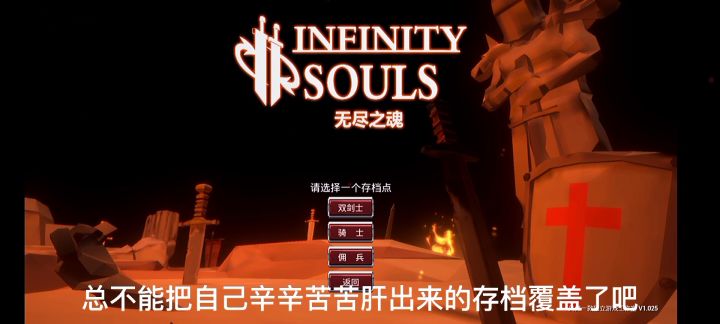 保存很多存档的方法截图