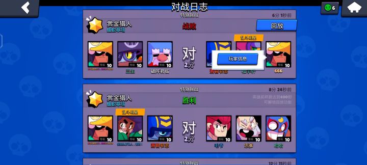 就这匹配机制 策划是吃了几吨s截图