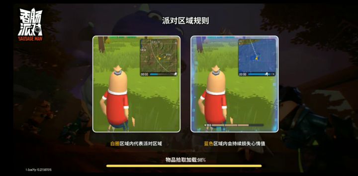 奔跑吧!肠肠!第二局录像截图