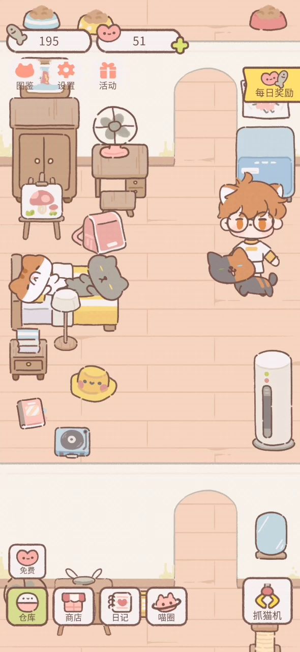 猫蹭猫截图