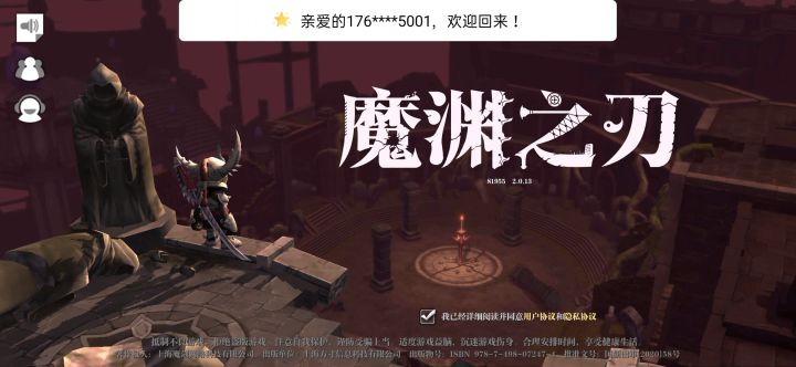bug之刃截图