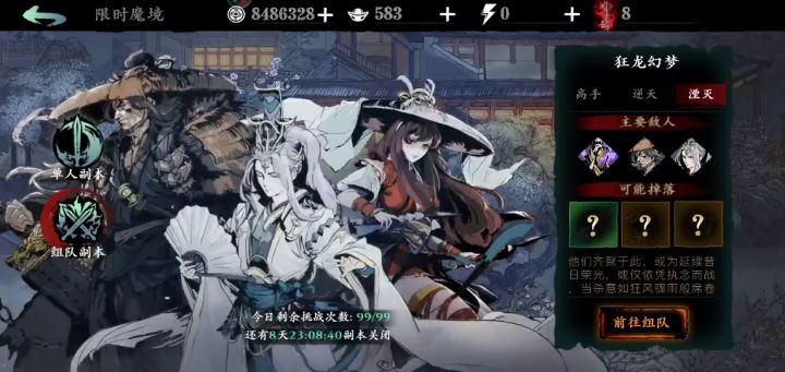 狂龙梦幻铁公主掐头去尾平均2秒一个图。截图
