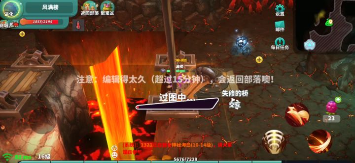 炎谷逃票截图