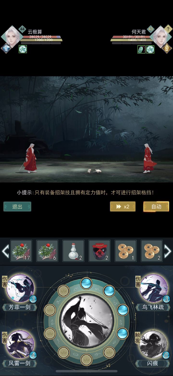 芳鸟雷闪才是莫思出路截图