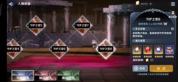 守备8攻略用的是枕头。天马，凤凰这些也都能过。如果有机会会做这些角色的视频讲解。