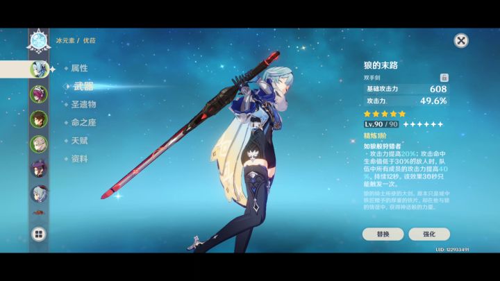 尤拉毕业截图