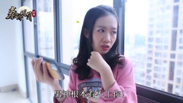 【精彩视频】秦时捏脸大PK 谁能把男神抱回家？