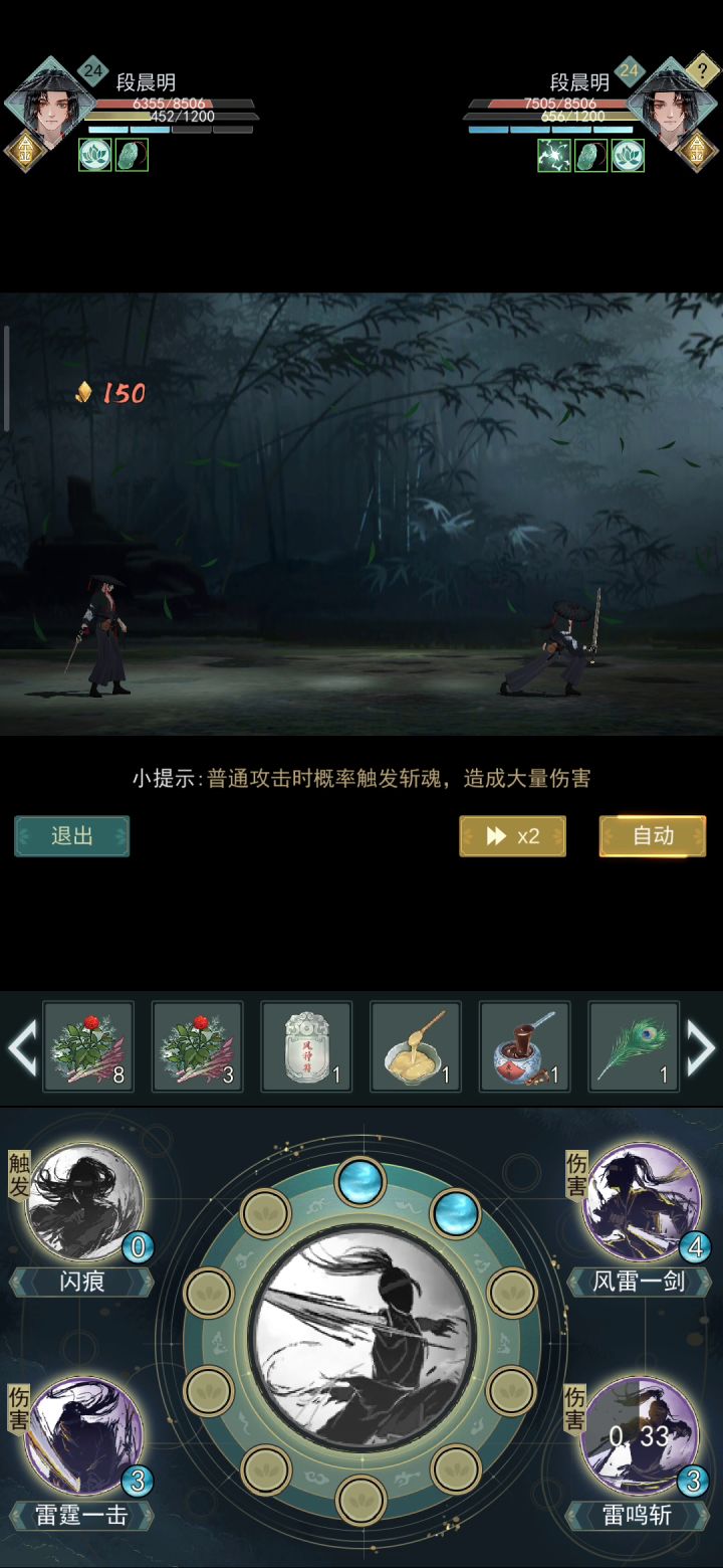 关于天信四重核醒世双雷霆自动招式的拙见【小萌新，望轻喷】 1截图