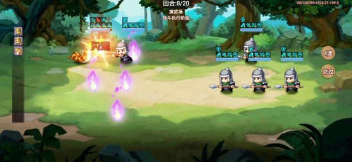 灵蛇单挑终极演武截图