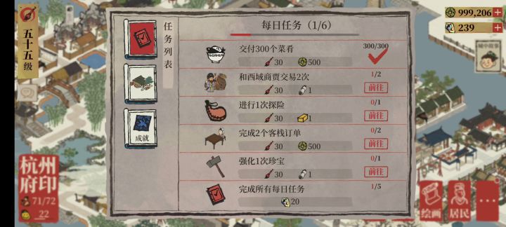 笑死，隐形的商人截图
