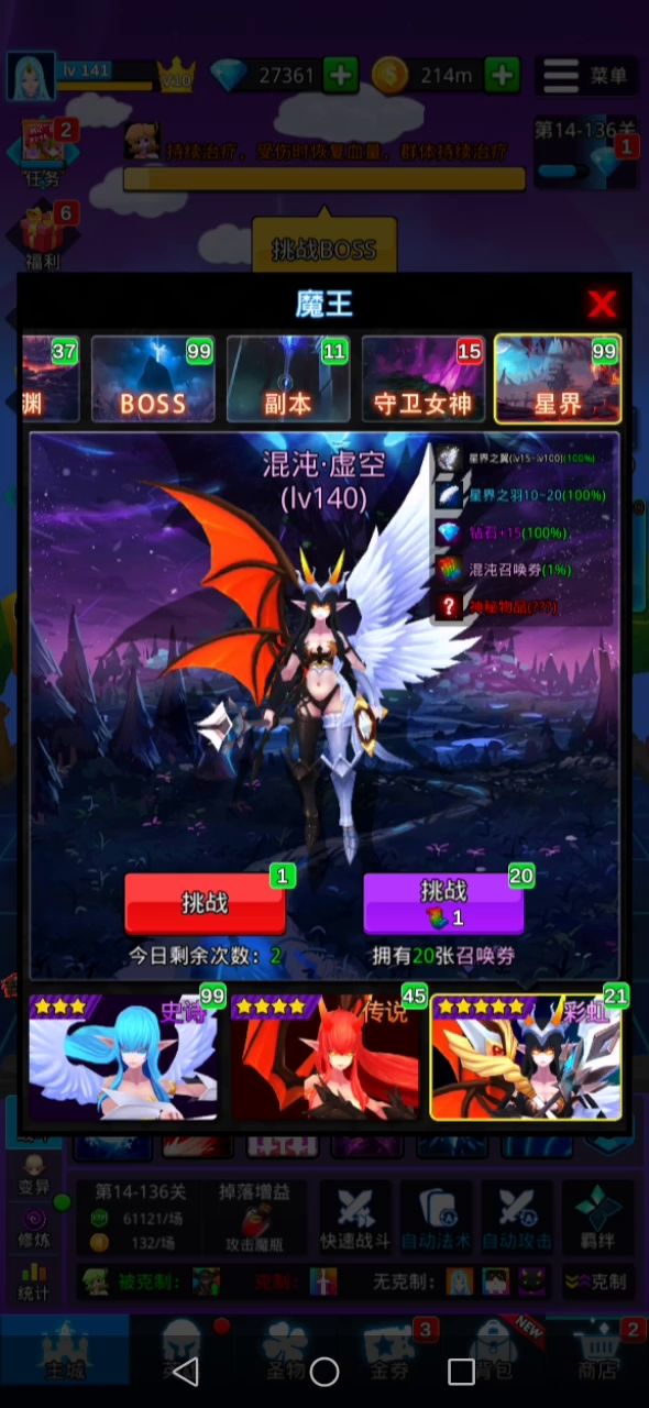 魔戒战争星界掉落截图
