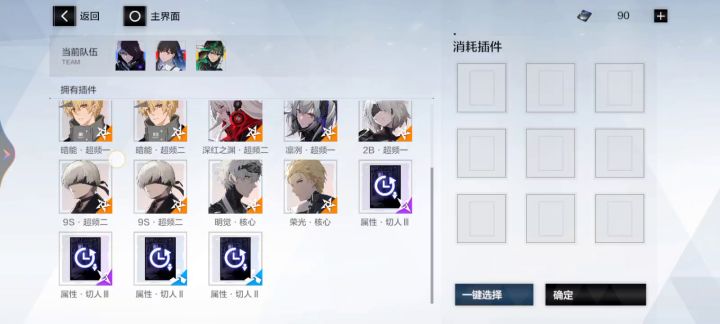 🤔似乎可以整活的，没队都带上切人减cd挺逗的截图