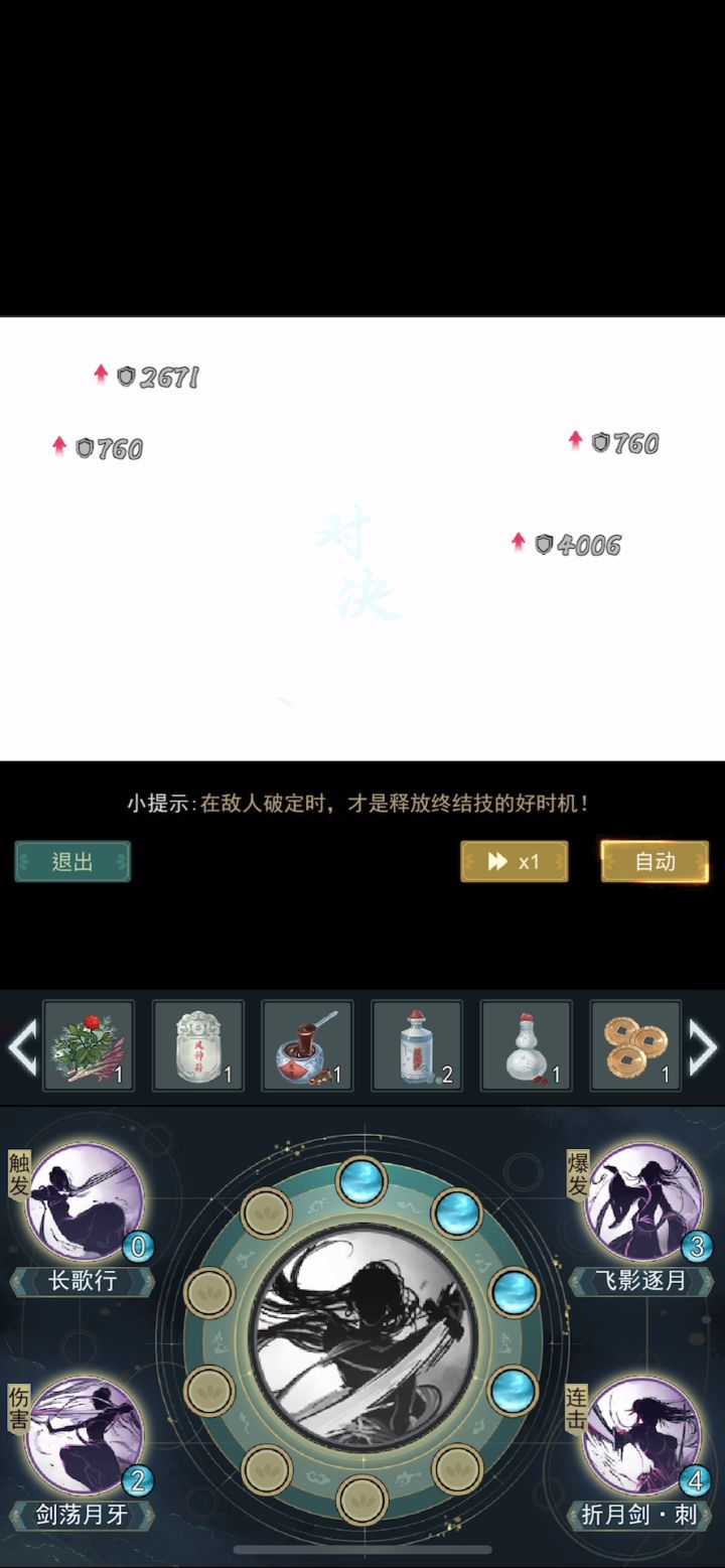 锁钥楼9上品小师妹清明一套800定弑神问酒截图