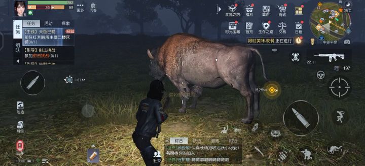 平移的牛截图
