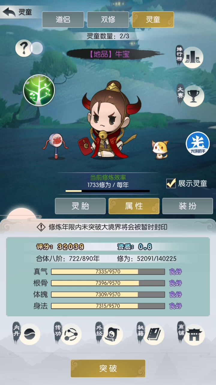 养个娃容易么，操碎了心截图