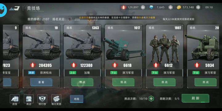 测试了一天,想发个PVP攻略 1截图