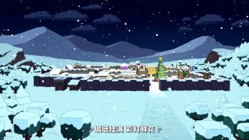 【活动开奖】Clash圣诞特辑上线，观影找亮点赢圣诞好礼！