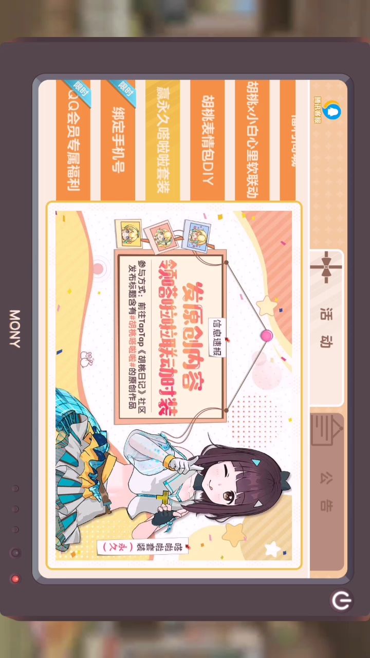 #胡桃嗒啦啦#来来来,康好康的(肝了一段时间的成果)截图