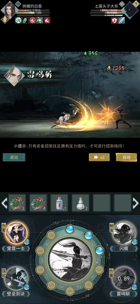 白费几年的等待截图