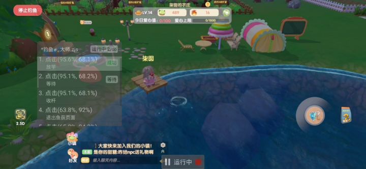 关于躺平挂机钓鱼的尝试 2截图