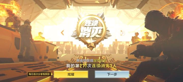 感到意外截图