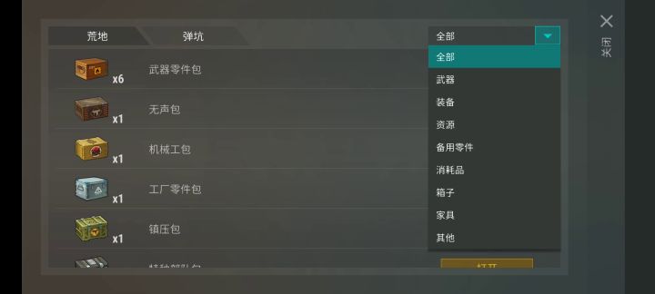 裸装打死亡岛熊截图