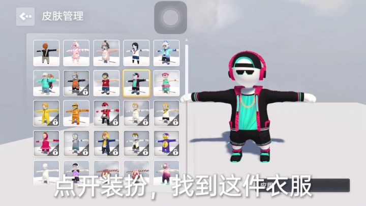 透明人教学截图