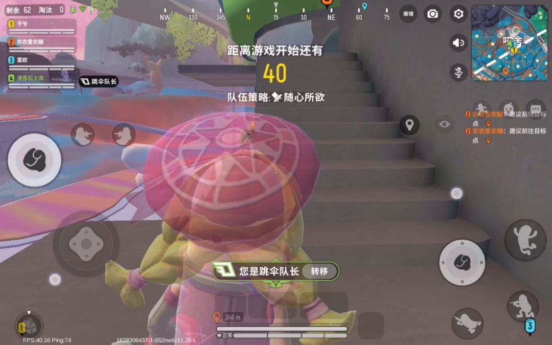 派对中心攻略截图
