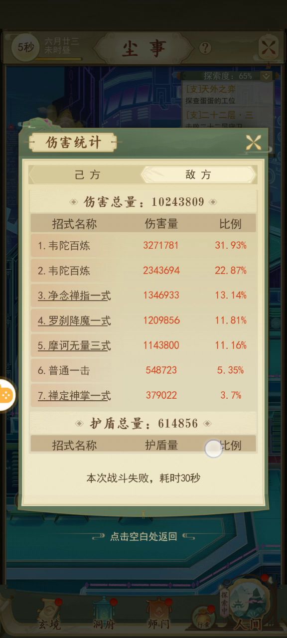 我笑了截图