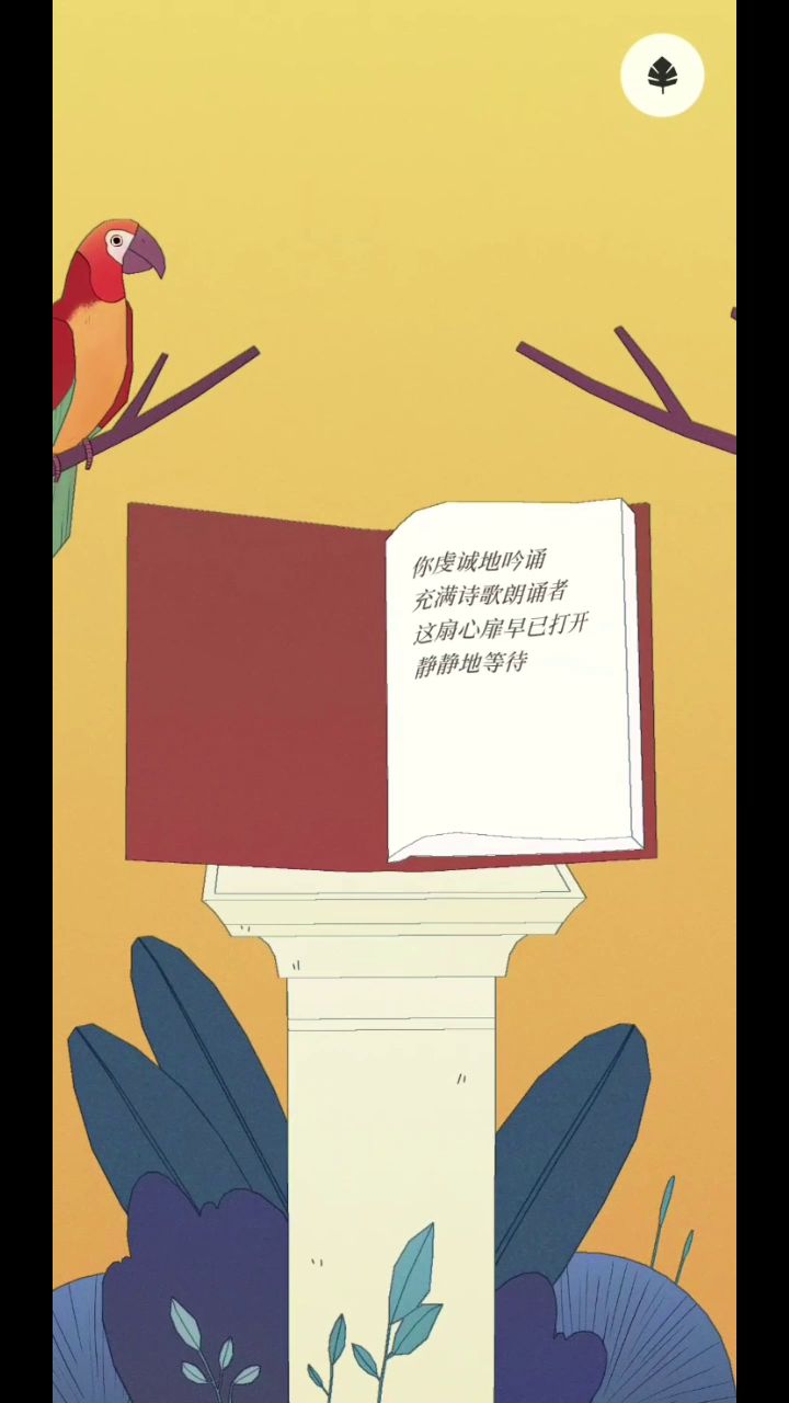 知心的朋友截图