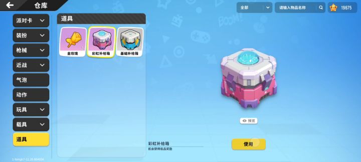 欧气爆棚截图