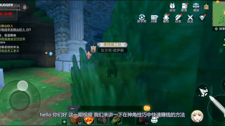 快速发财致富 美索多获取攻略截图