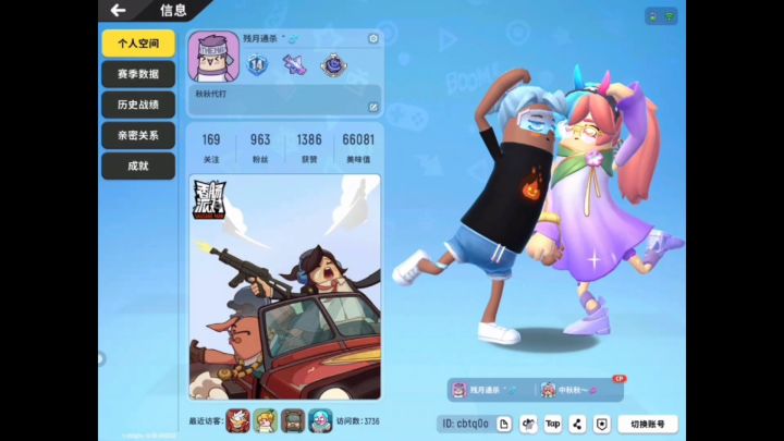 你爱我，我爱你。中秋甜蜜蜜截图